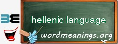 WordMeaning blackboard for hellenic language